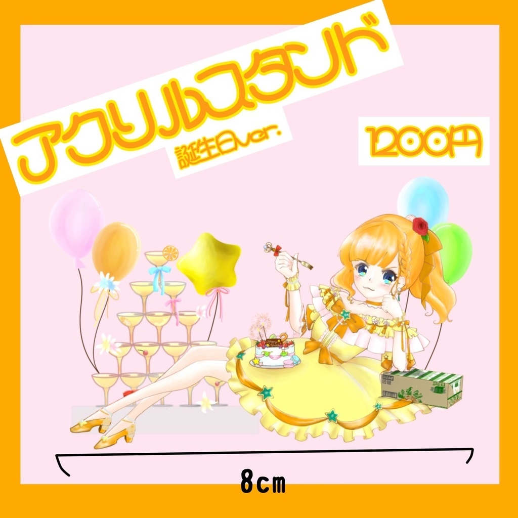 【受注生産】酒益みいのアクリルスタンド2022誕生日Ｖｅｒ．