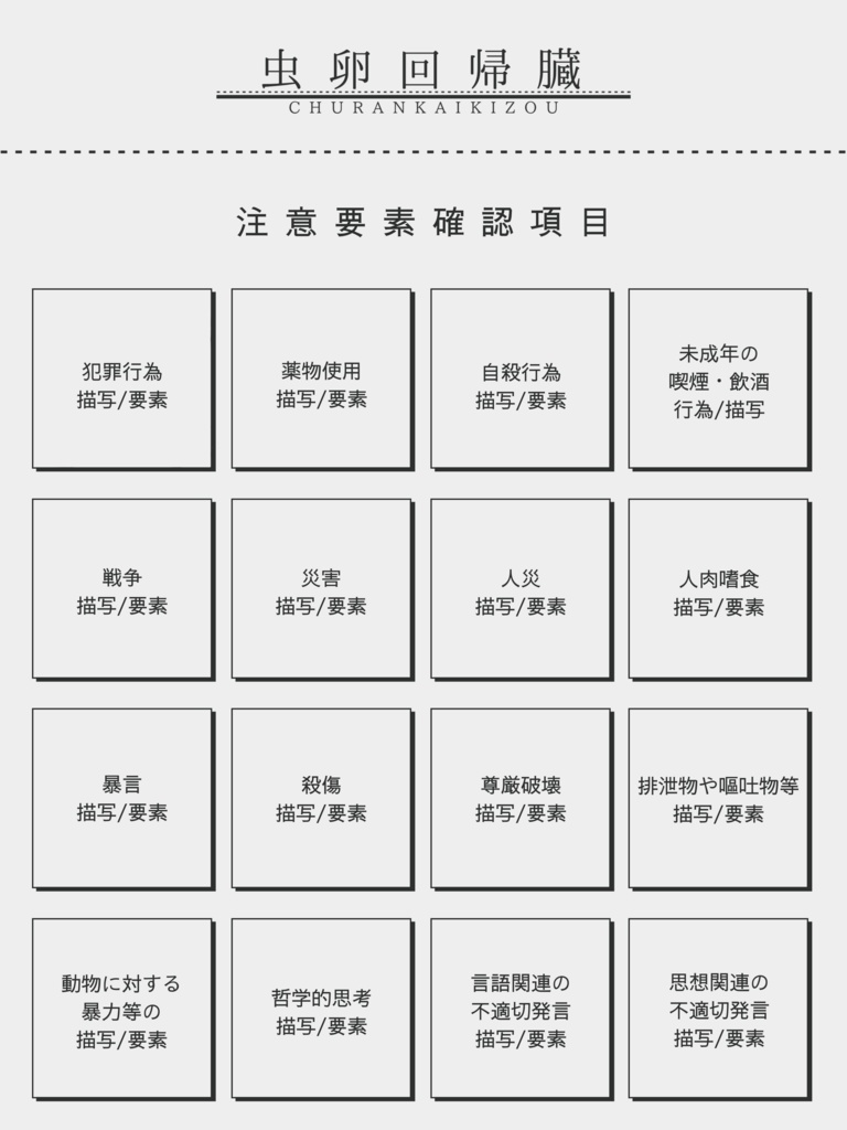 【クトゥルフ神話TRPG】きりぎり泣くので終いにしましょう