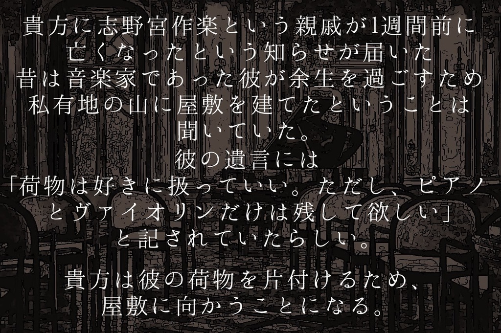 【クトゥルフ神話TRPG】きりぎり泣くので終いにしましょう