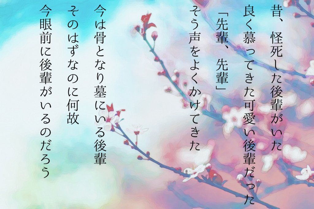 【クトゥルフ神話TRPG】哀此非