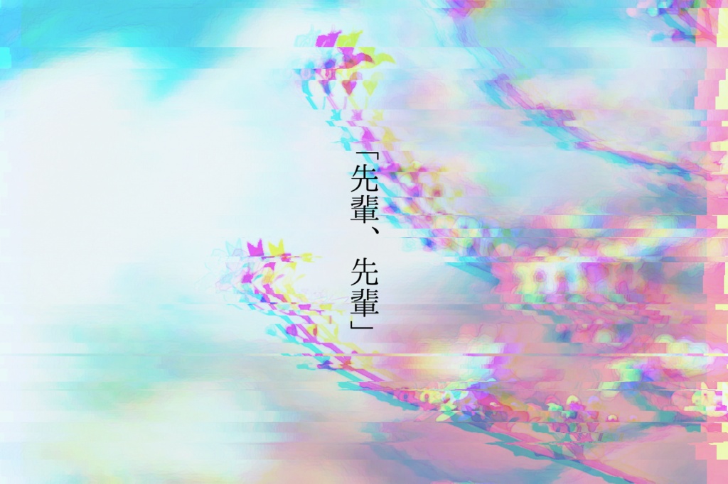 【クトゥルフ神話TRPG】哀此非