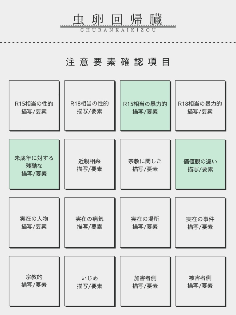 【クトゥルフ神話TRPG】夏炉冬扇【SPLL:E107489】