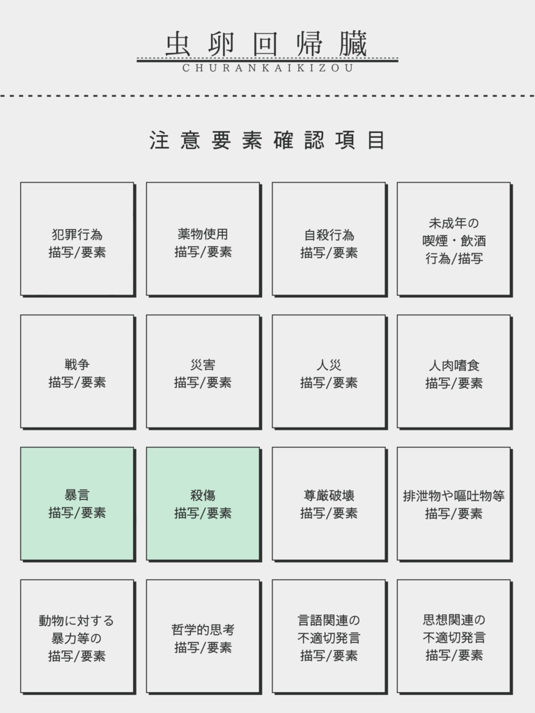 【クトゥルフ神話TRPG】夏炉冬扇【SPLL:E107489】