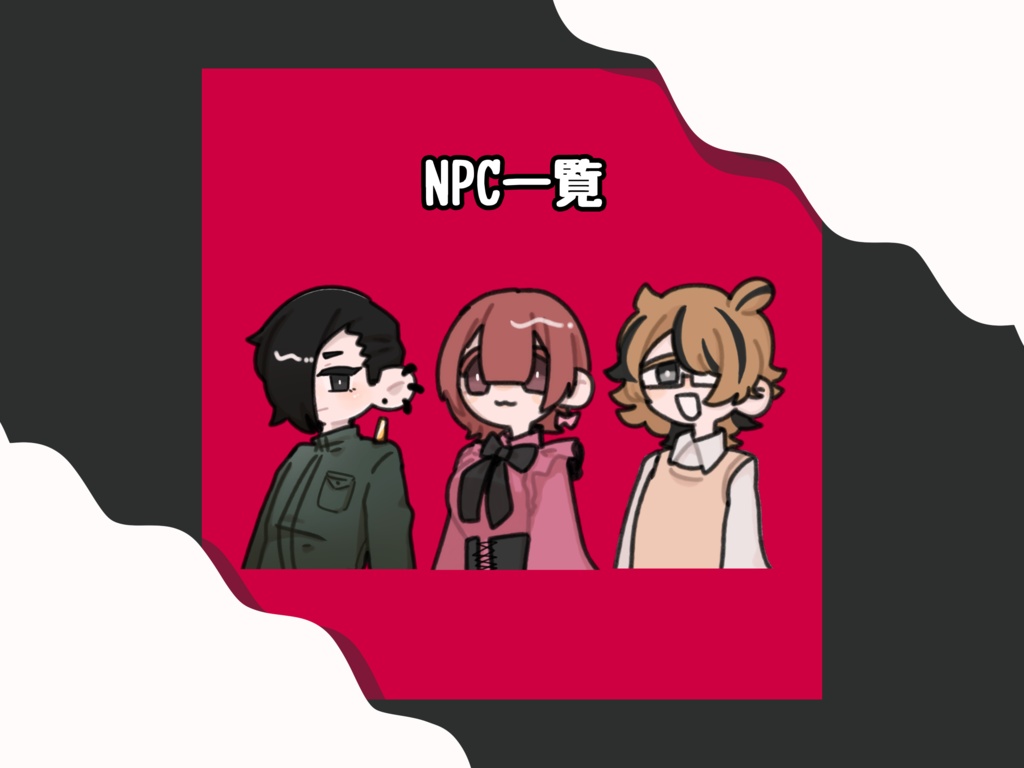 【クトゥルフ神話TRPG】 うぞぞわわ 【SPLL:E119256】