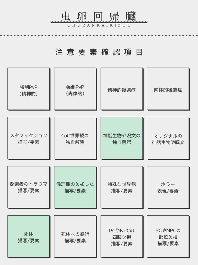 【クトゥルフ神話TRPG】そして僕らは星空の下BBQを囲んだ【SPLL:E199754】