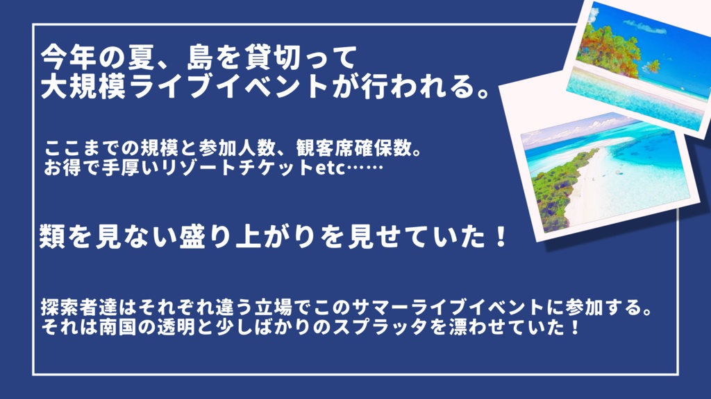 【クトゥルフ神話TRPG】そして僕らは星空の下BBQを囲んだ【SPLL:E199754】