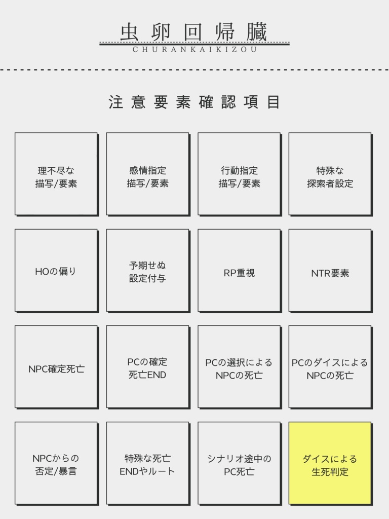 【クトゥルフ神話TRPG】そして僕らは星空の下BBQを囲んだ【SPLL:E199754】