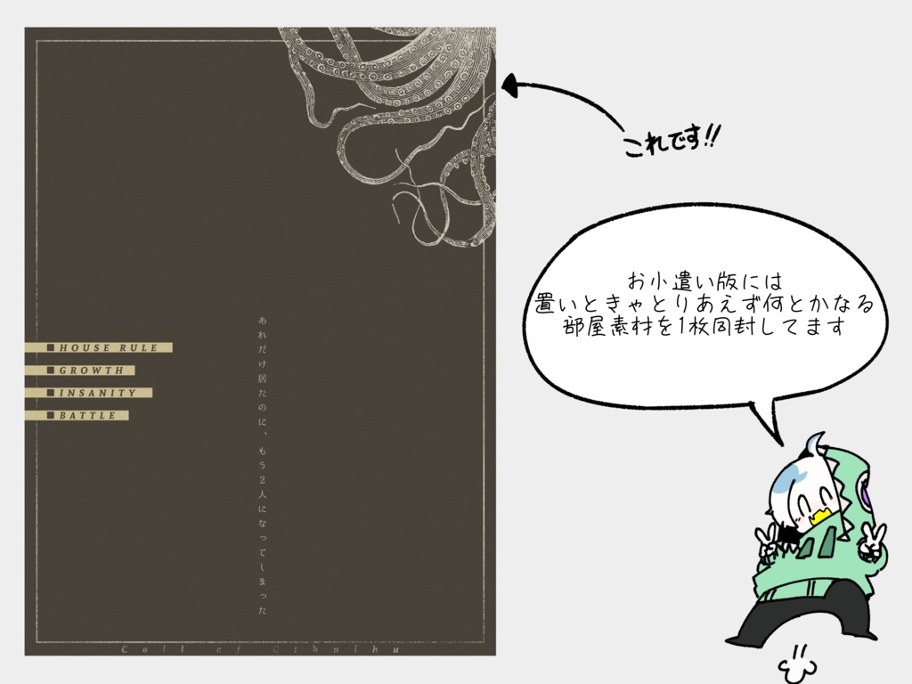 【クトゥルフ神話TRPG】ゲヘナに祈りは届かない【SPLL:E197373】