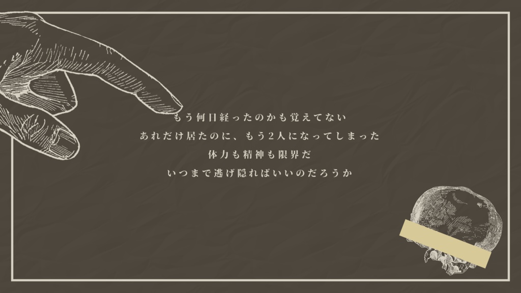 【クトゥルフ神話TRPG】ゲヘナに祈りは届かない【SPLL:E197373】