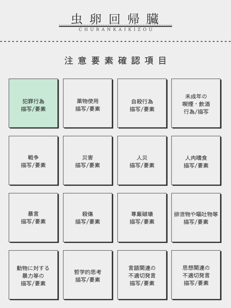 【クトゥルフ神話TRPG】唐傘の向こうで逢【SPLL:E197406】