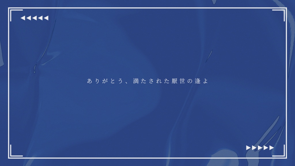【クトゥルフ神話TRPG】唐傘の向こうで逢【SPLL:E197406】