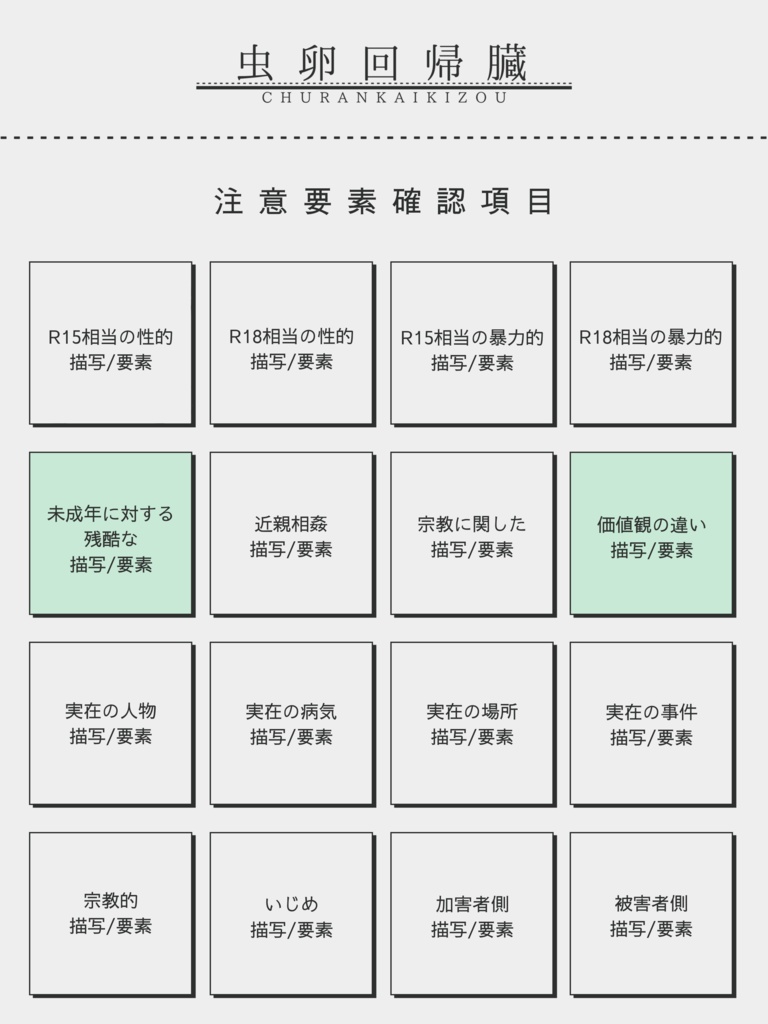 【クトゥルフ神話TRPG】唐傘の向こうで逢【SPLL:E197406】