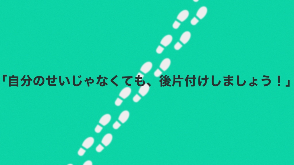 【クトゥルフ神話TRPG】断つ鳥跡を遺さず【SPLL:E196305】