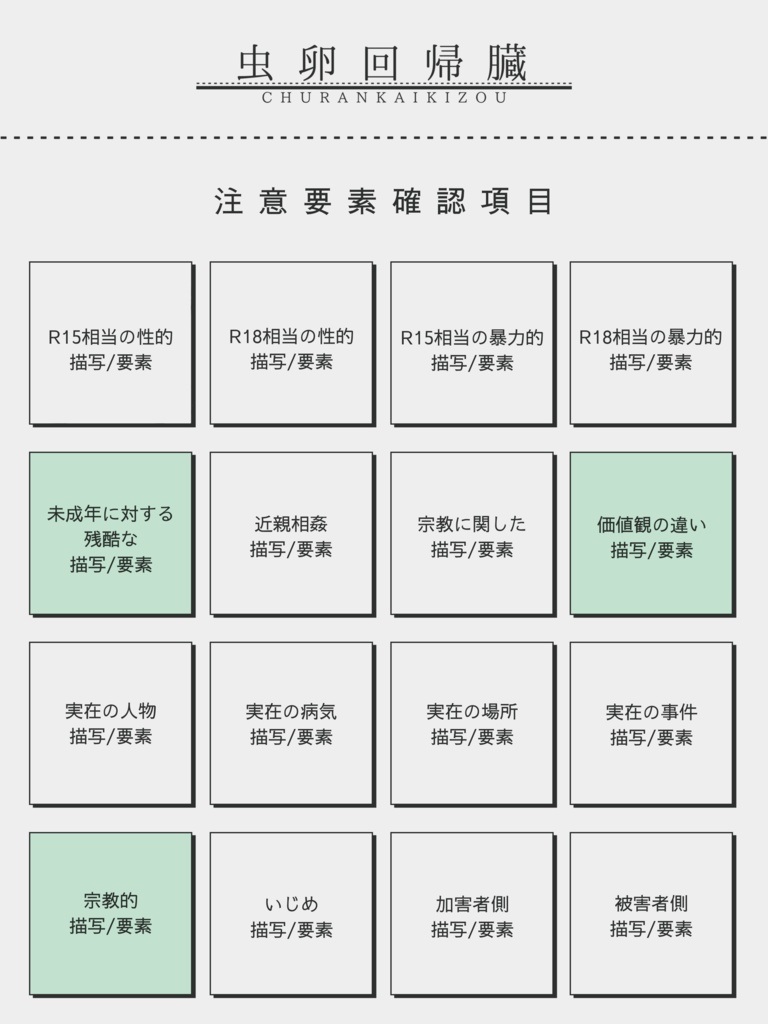 【クトゥルフ神話TRPG】モッキョウクグラ【SPLL:196740】