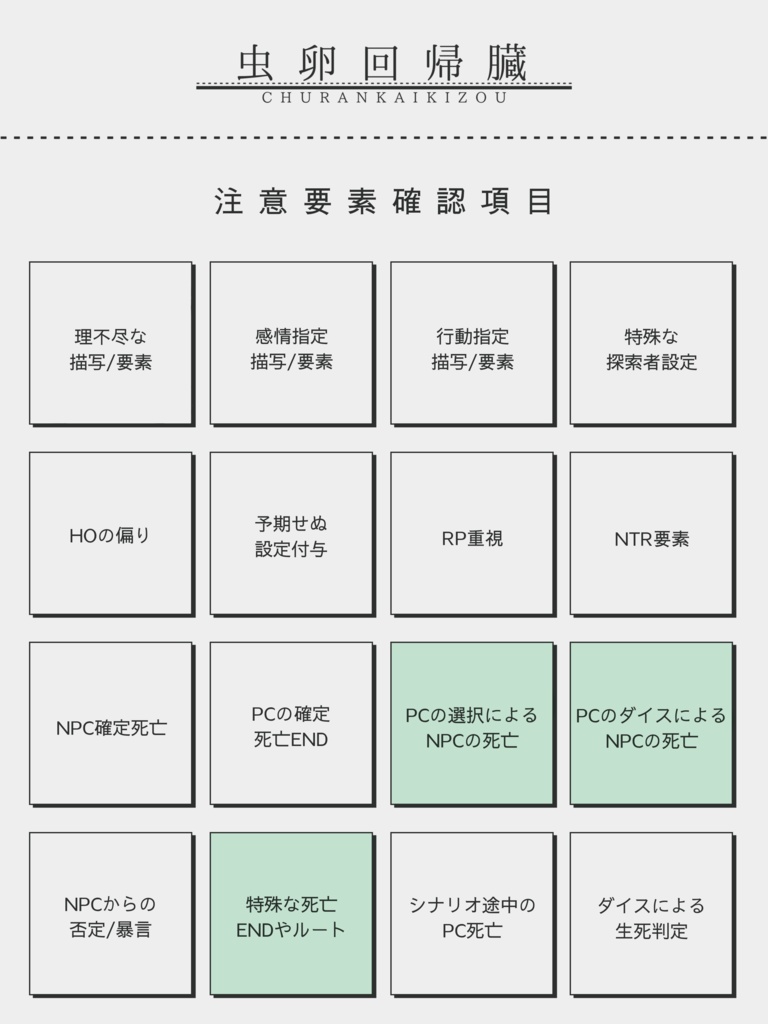 【クトゥルフ神話TRPG】モッキョウクグラ【SPLL:196740】