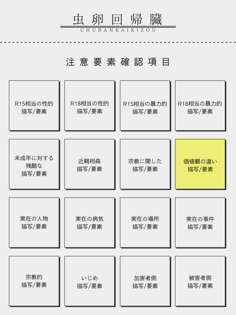 【クトルゥフ神話TRPG】鯨幕の亡く果てにて輪廻【SPLL:E193135】