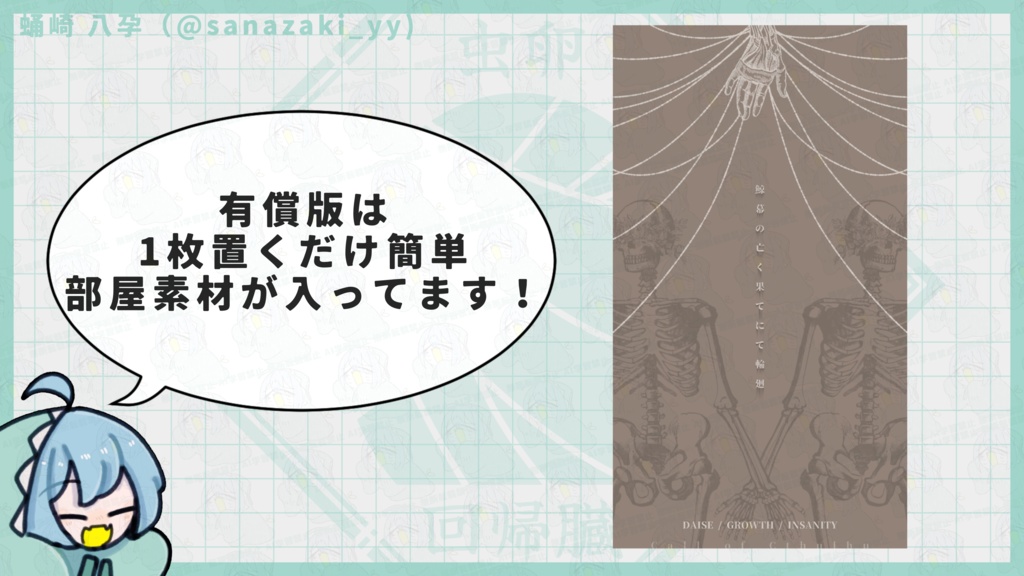 【クトルゥフ神話TRPG】鯨幕の亡く果てにて輪廻【SPLL:E193135】