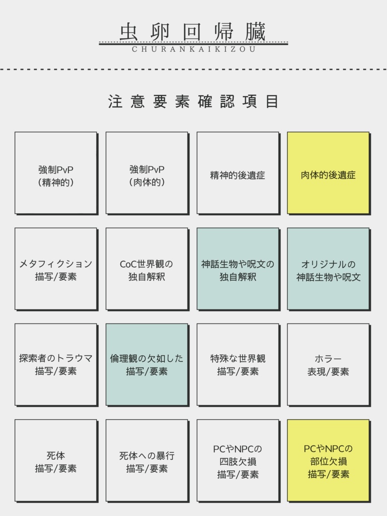 【クトゥルフ神話TRPG】で、結石にキーザがいると?【SPLL:E193518】