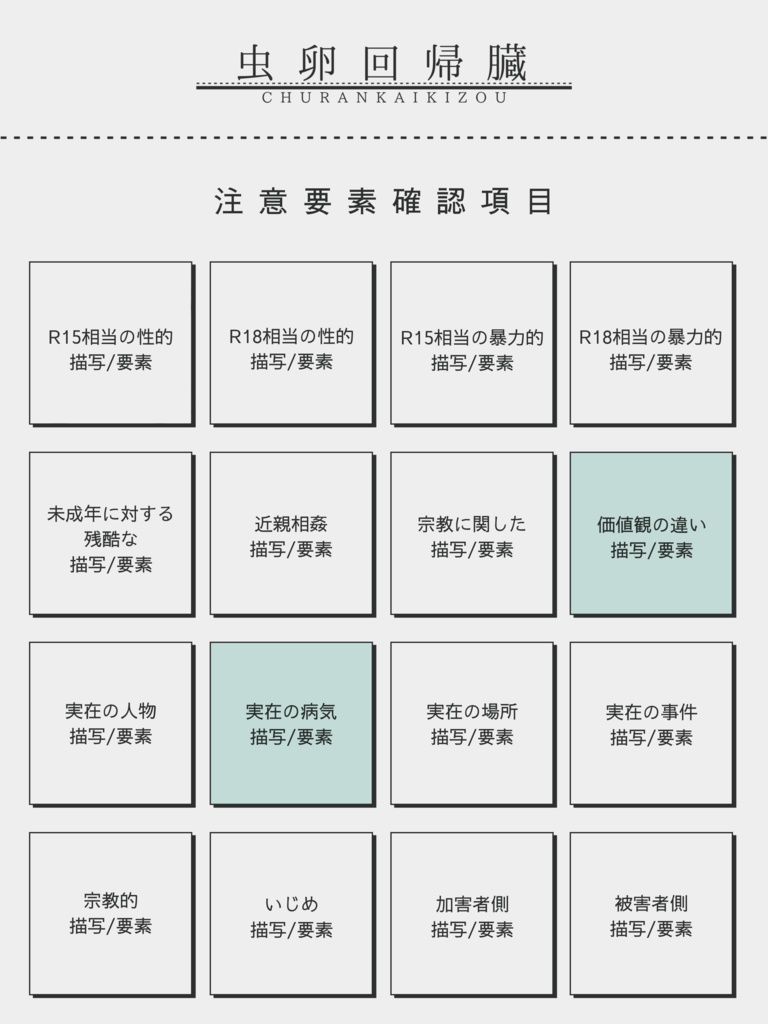 【クトゥルフ神話TRPG】で、結石にキーザがいると?【SPLL:E193518】