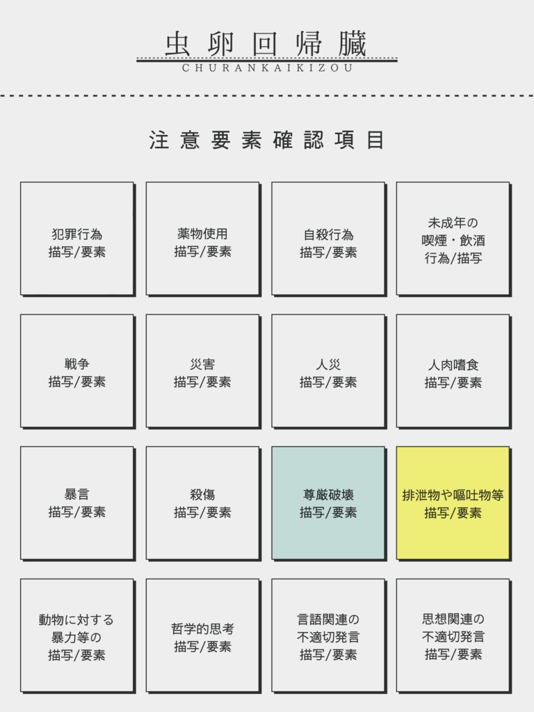 【クトゥルフ神話TRPG】で、結石にキーザがいると?【SPLL:E193518】