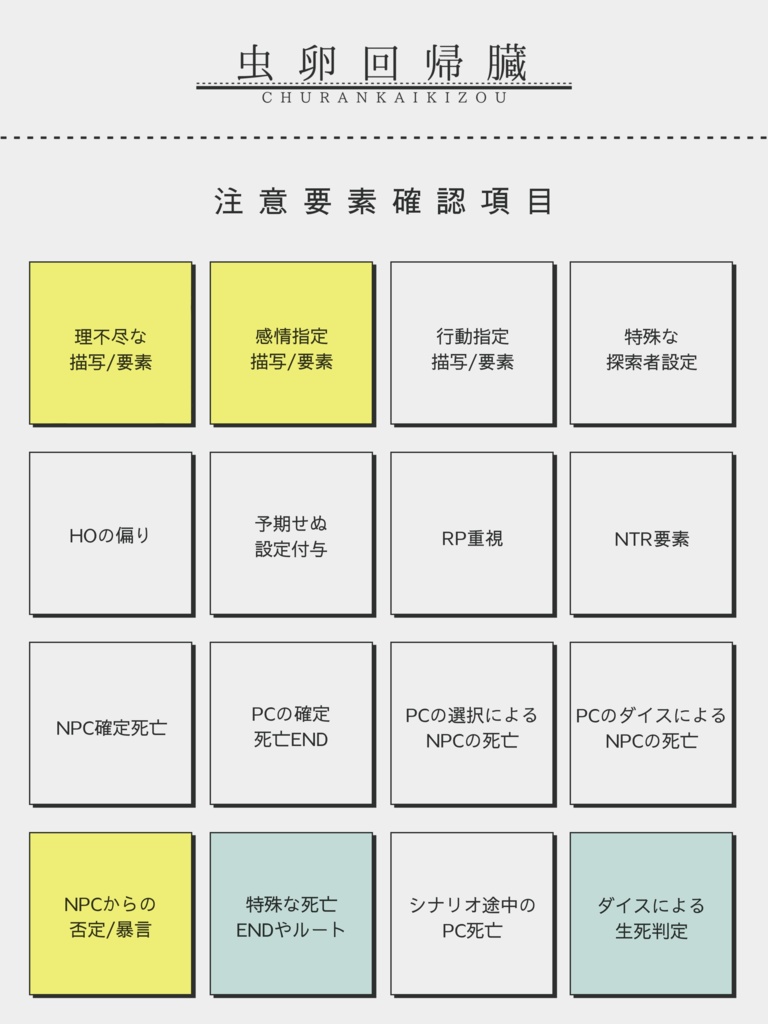 【クトゥルフ神話TRPG】で、結石にキーザがいると?【SPLL:E193518】