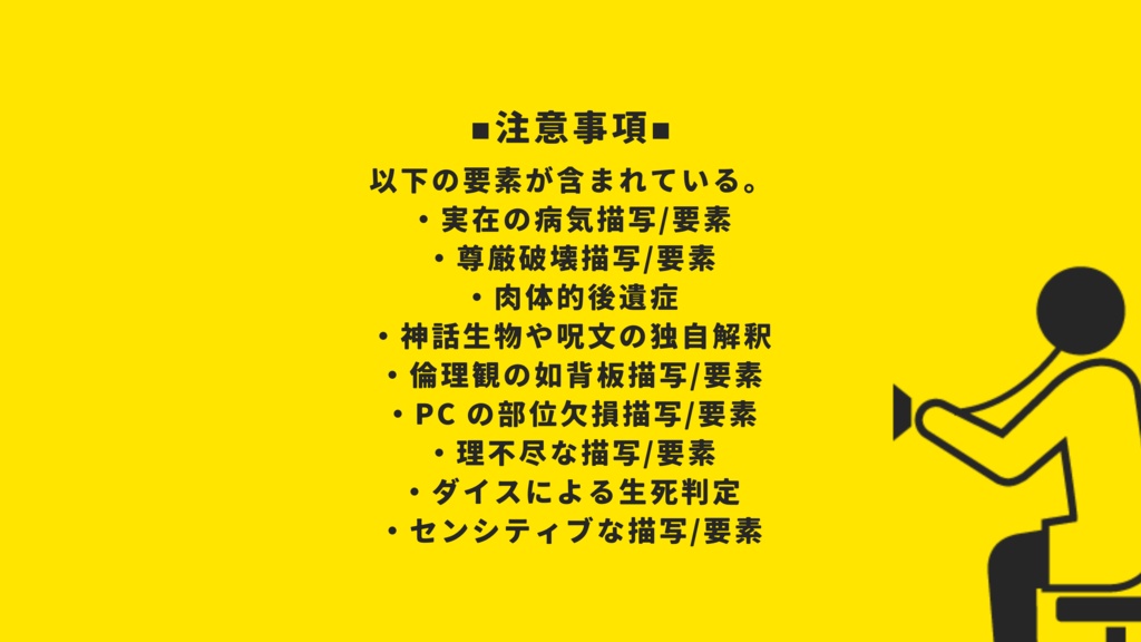 【クトゥルフ神話TRPG】で、結石にキーザがいると?【SPLL:E193518】