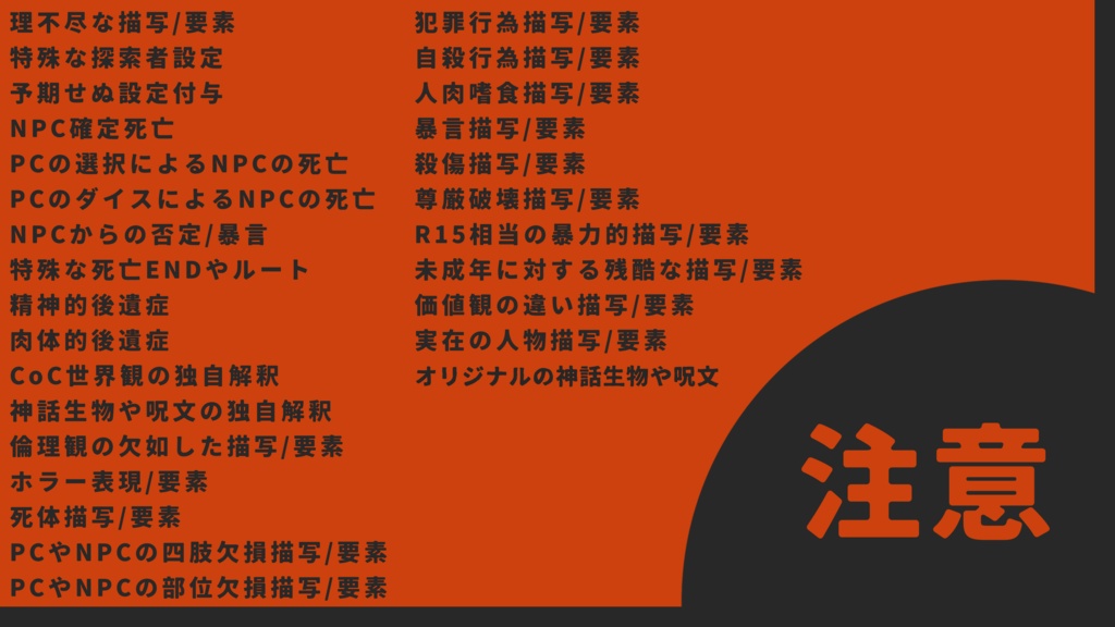 【クトゥルフ神話TRPG】塵から人へと【SPLL:E192508】