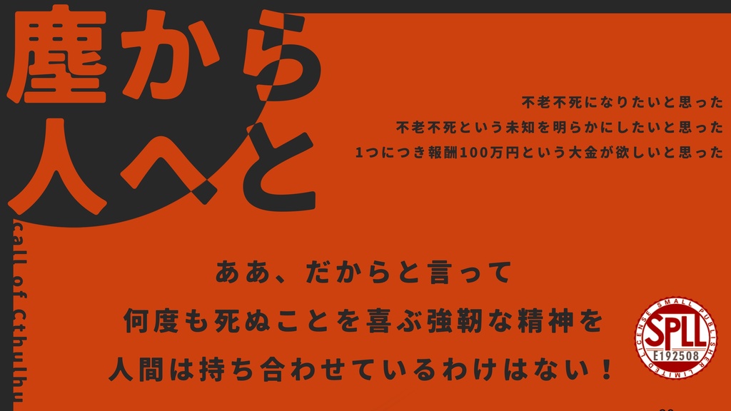 【１０％OFF】【ラクマエントリー】クトゥルフ神話ＴＲＰＧ Amazon.co.jp: クトゥルフ神話TRPGラヴクラフトの幻夢境