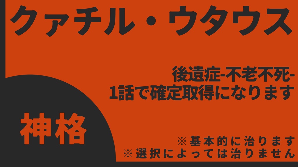 【クトゥルフ神話TRPG】塵から人へと【SPLL:E192508】