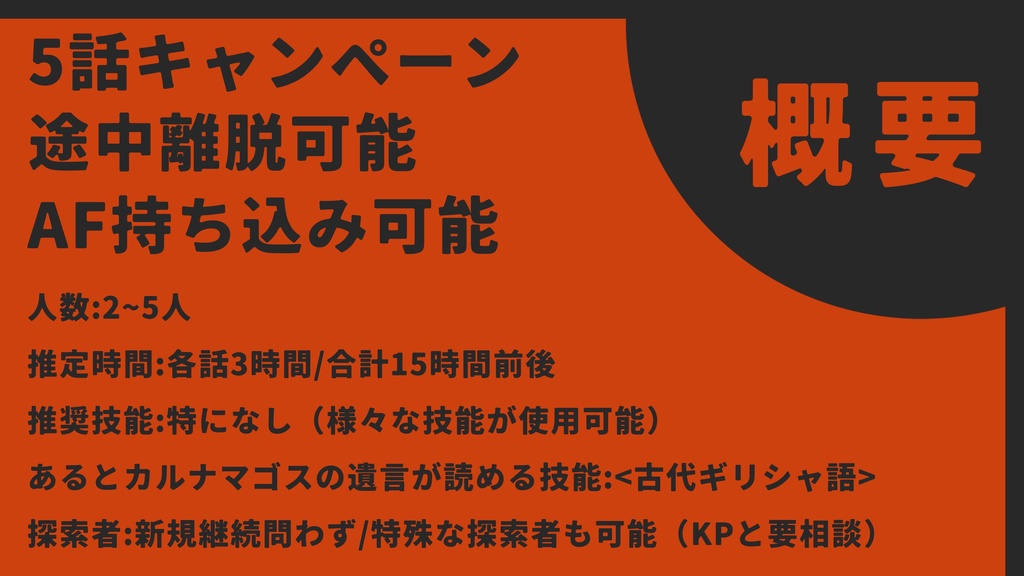 【クトゥルフ神話TRPG】塵から人へと【SPLL:E192508】