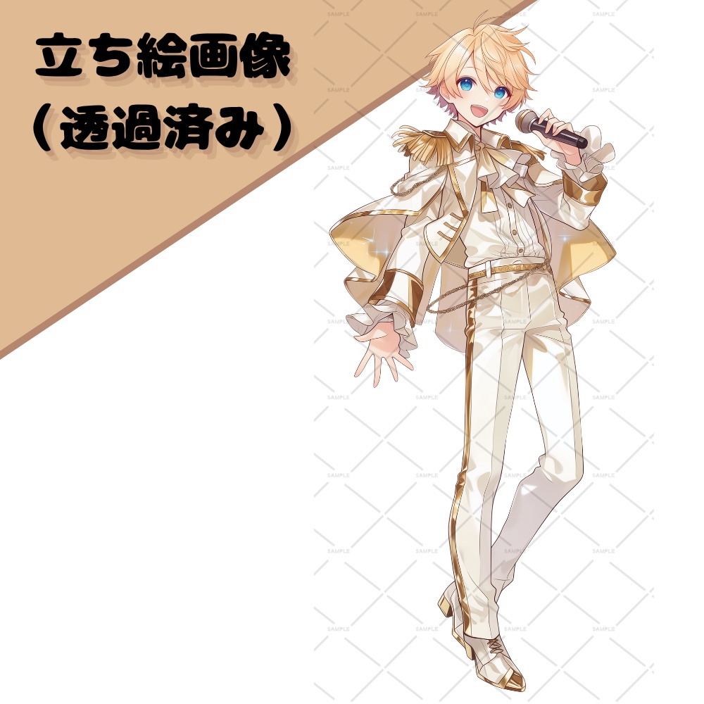 【一点限定】IRIAM対応立ち絵画像~黄色がメインカラーのキラキラアイドル~