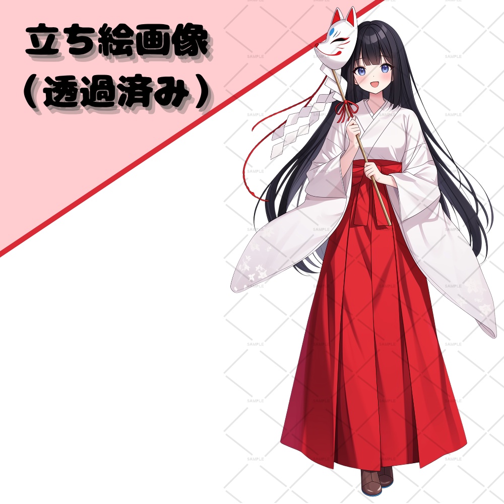【一点限定】IRIAM対応立ち絵画像~可愛い巫女さん~