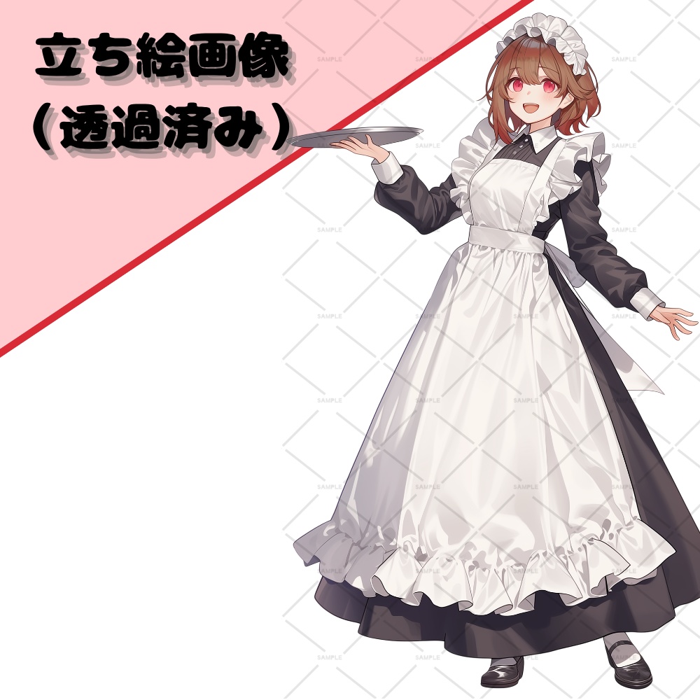 【一点限定】IRIAM対応立ち絵画像~ブラウンヘアのメイドさん~