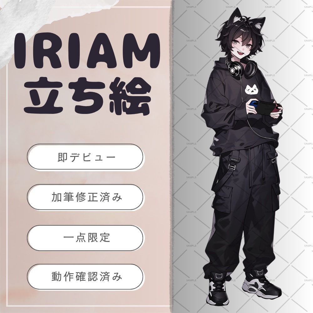 【一点限定】IRIAM対応立ち絵画像~猫耳ゲーマー~
