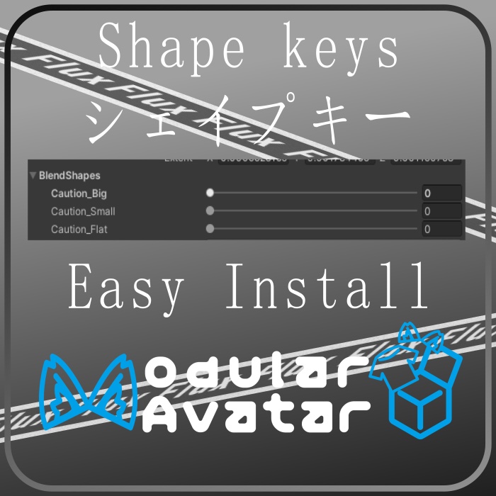 【3つのアバター】注意テープの衣装