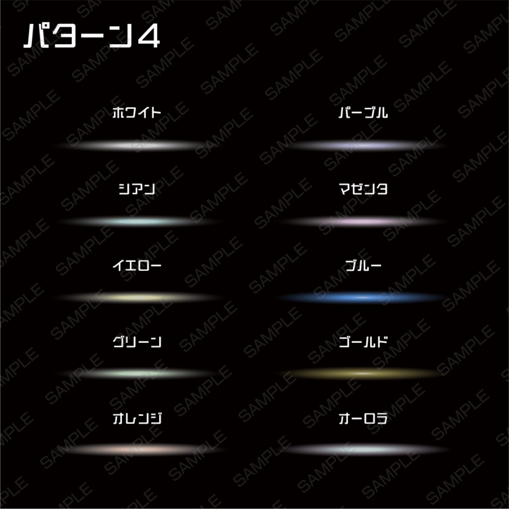 【無料版有】シンプルなスポットライト素材集