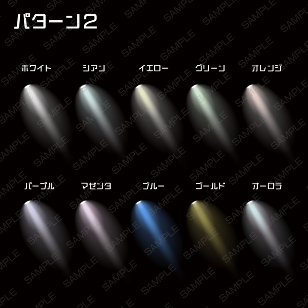 【無料版有】シンプルなスポットライト素材集