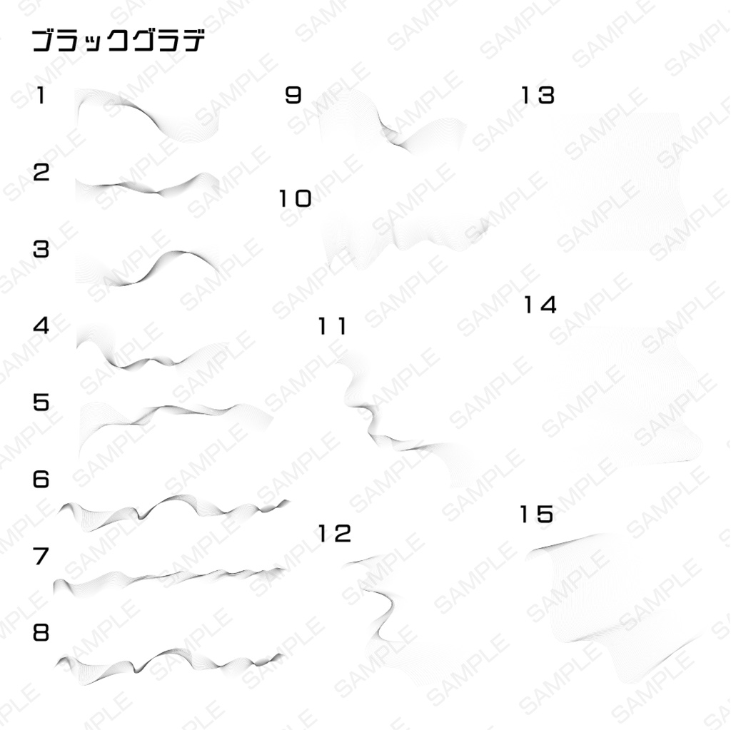 【無料版有】シンプルなウェーブ素材集