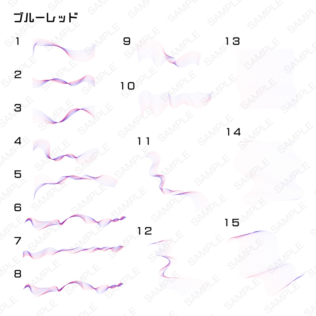 【無料版有】シンプルなウェーブ素材集