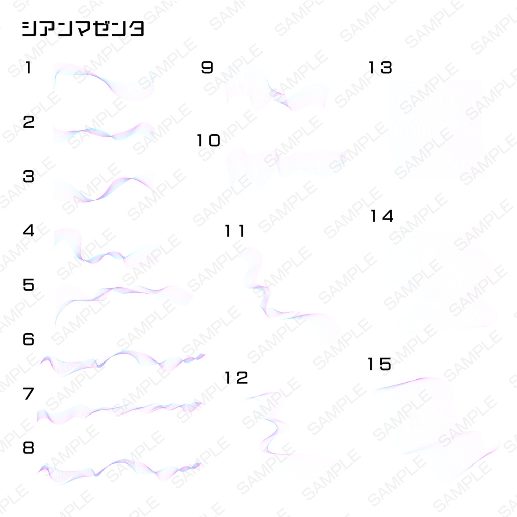 【無料版有】シンプルなウェーブ素材集