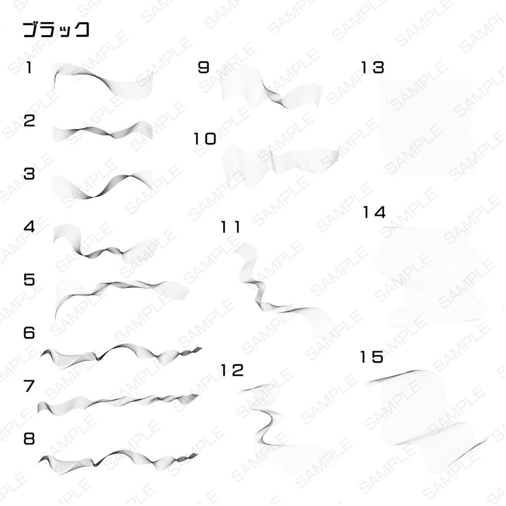 【無料版有】シンプルなウェーブ素材集