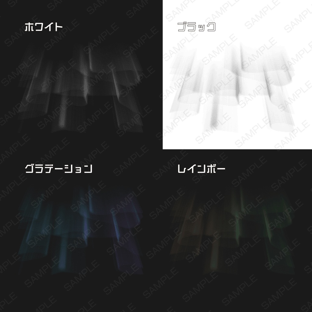 【無料版有】シンプルに動くオーロラ素材集