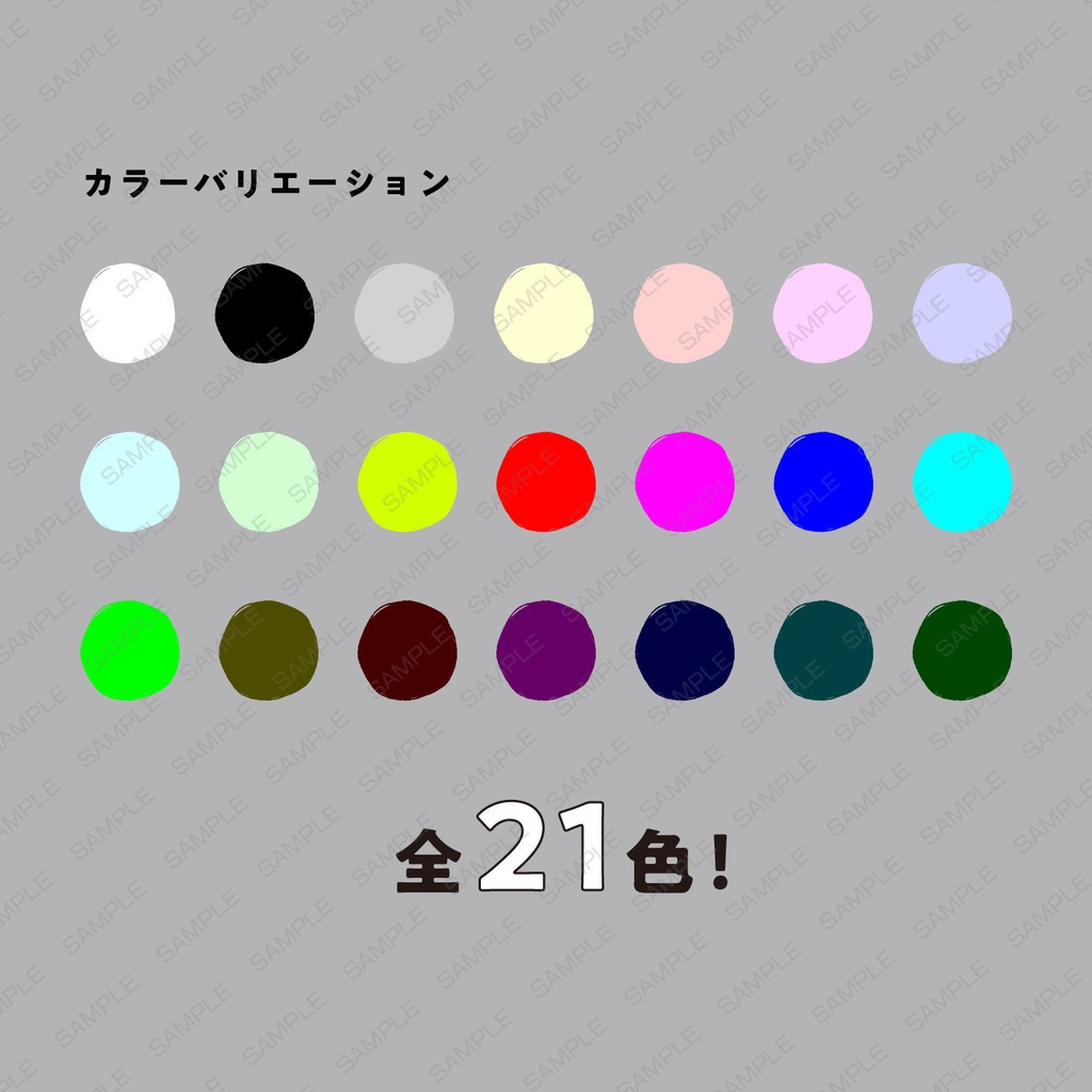 【無料版有】少し動く手描き風素材集