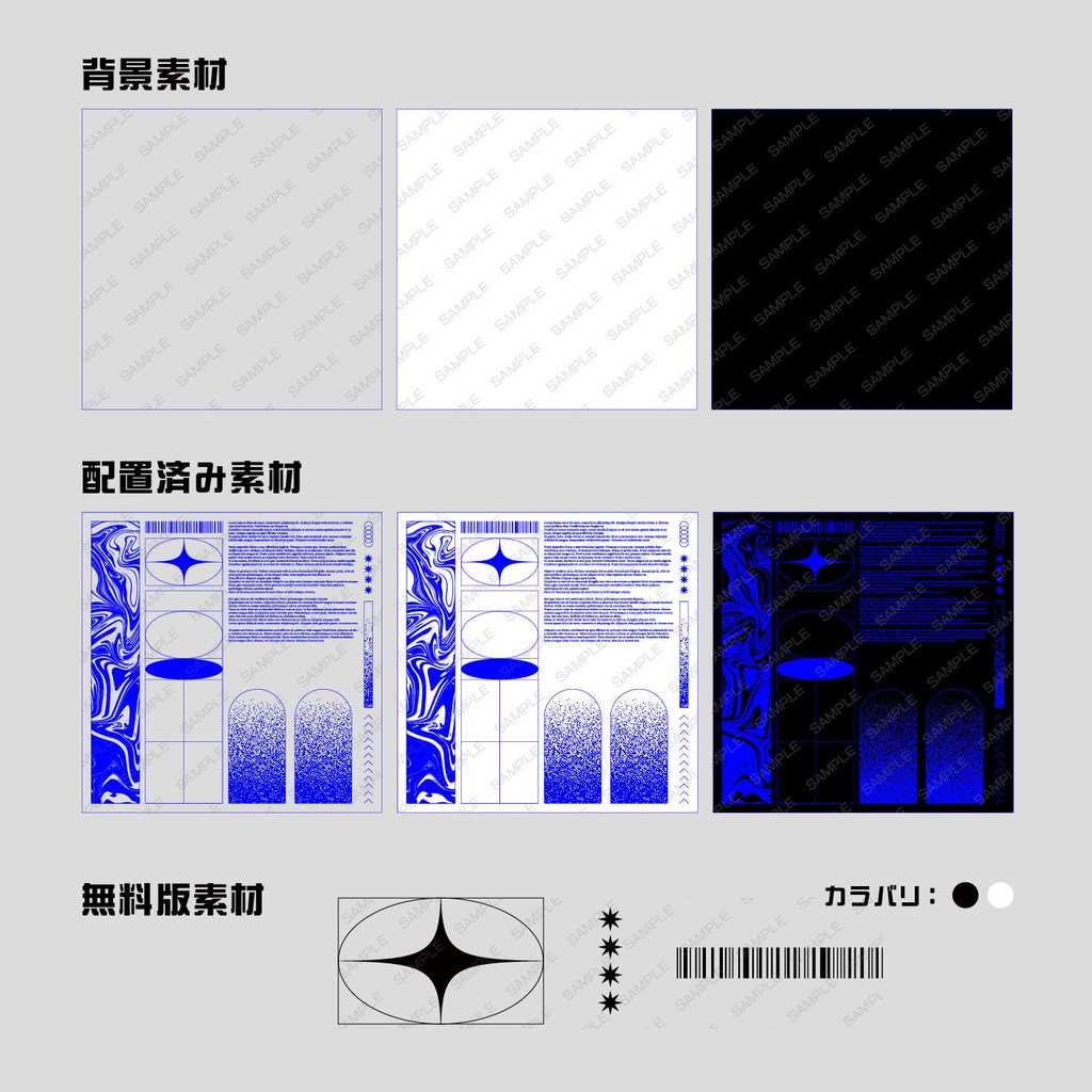 【無料版有】シンプルなグラフィック素材集