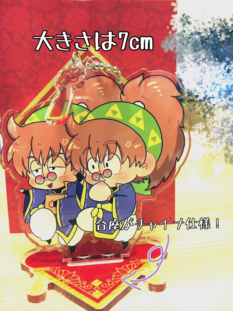 鉢雷チャイナアクキースタンド