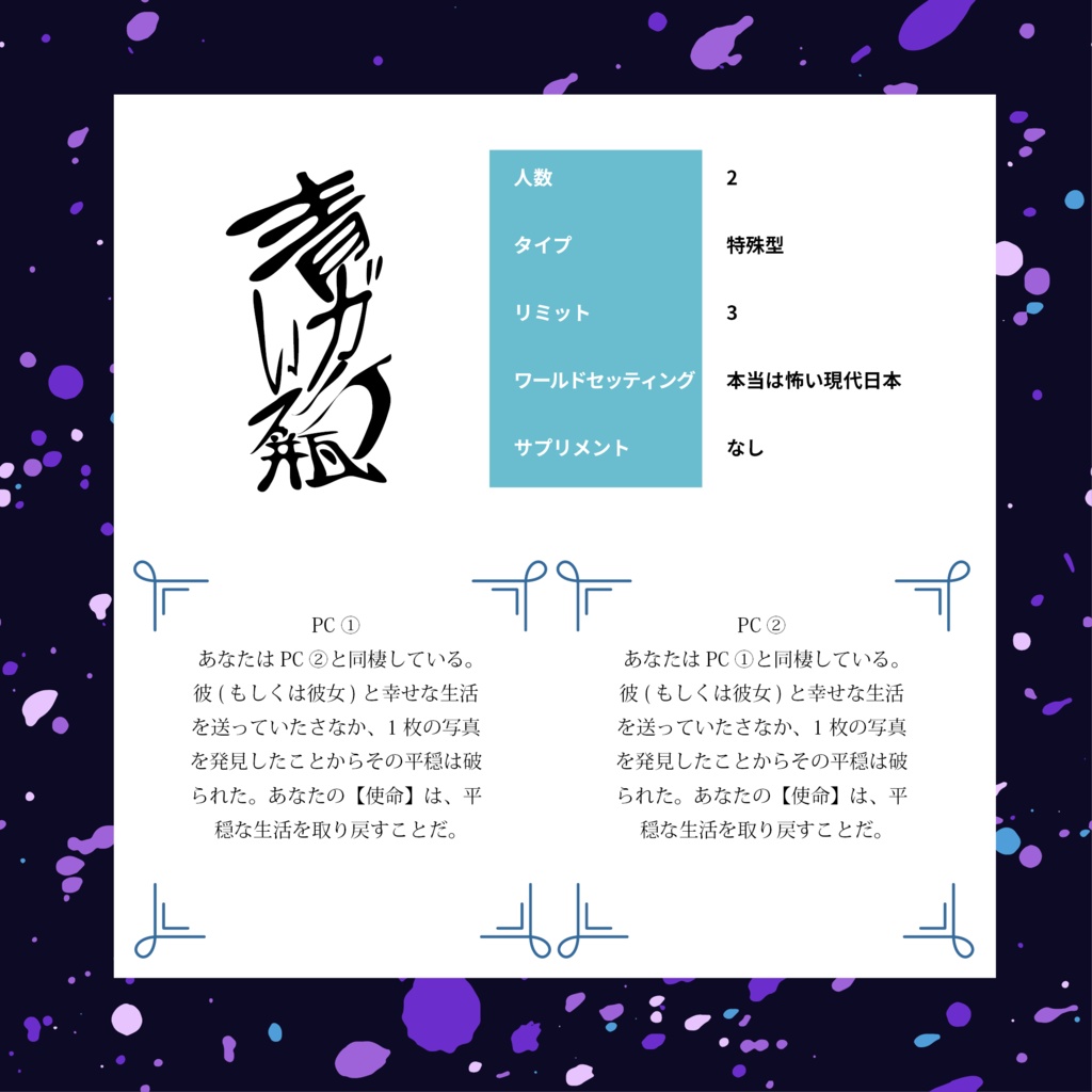 【インセイン】青いガラス瓶