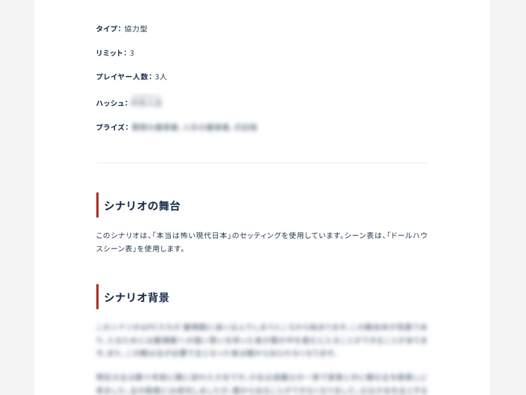 【新版インセイン】ドールハウスの孤独な主