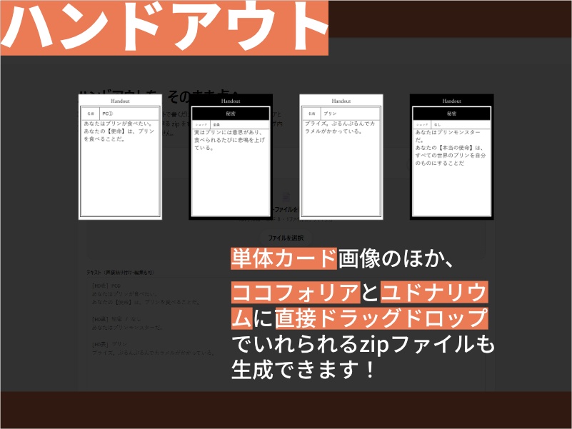 【インセイン用】HO&狂気カード生成ツール