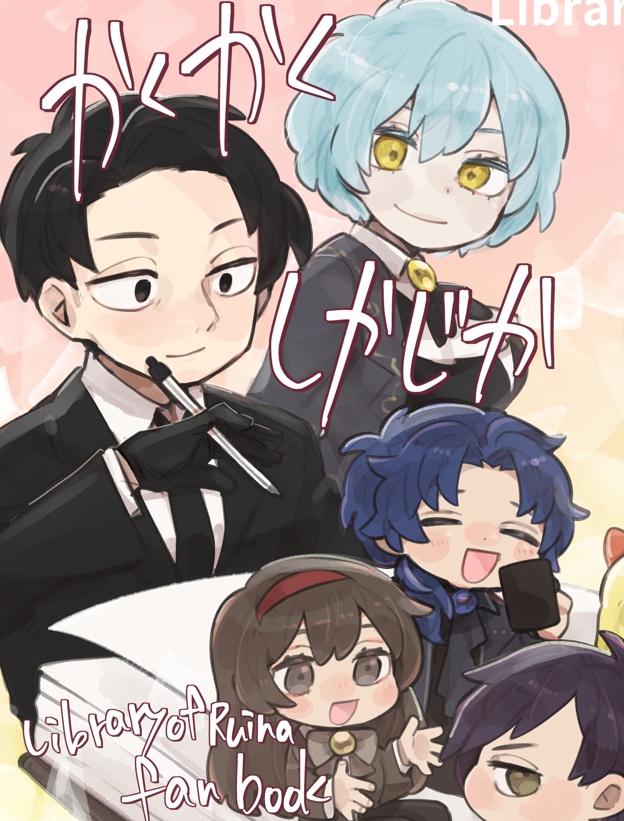 かくかくしかじか