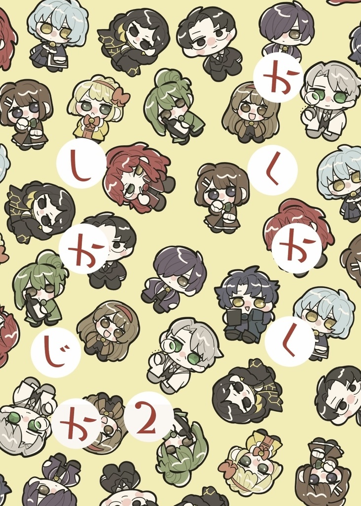 かくかくしかじか2